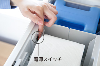 電源スイッチを入れる